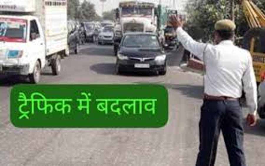 रांची में महाशिवरात्रि के पावन अवसर पर ट्रैफिक व्यवस्था में किए गए बदलाव