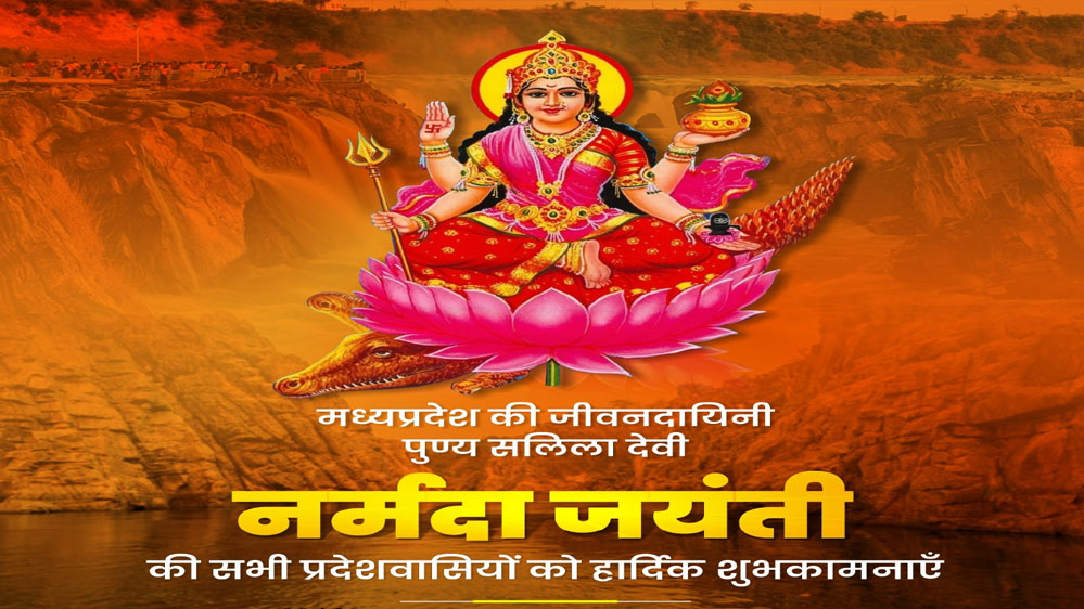 माँ नर्मदा के अविरल प्रवाह ने प्रदेश को समृद्ध और खुशहाल बनाया : मुख्यमंत्री डॉ. यादव माँ नर्मदा के अविरल प्रवाह ने प्रदेश को समृद्ध और खुशहाल बनाया : मुख्यमंत्री डॉ. यादव