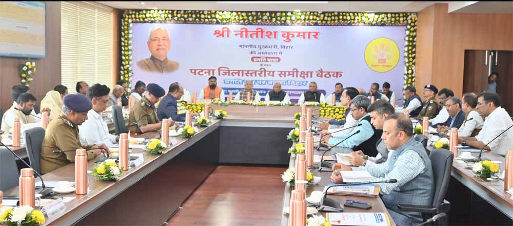 मुख्यमंत्री नीतीश कुमार ने की पटना जिले की विकासात्मक योजनाओं की समीक्षा