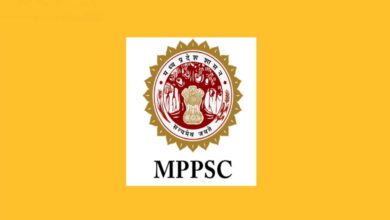 MPPSC : असिस्टेंट प्रोफेसर के लिए जारी हुए प्रवेश पत्र, इस दिन होगा एग्जाम