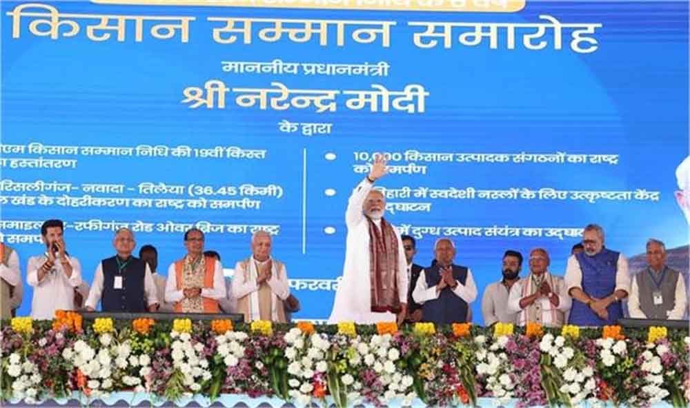 पीएम मोदी ने  खास कार्यक्रम में पीएम किसान सम्मान निधि योजना की 19वीं किस्त जारी की