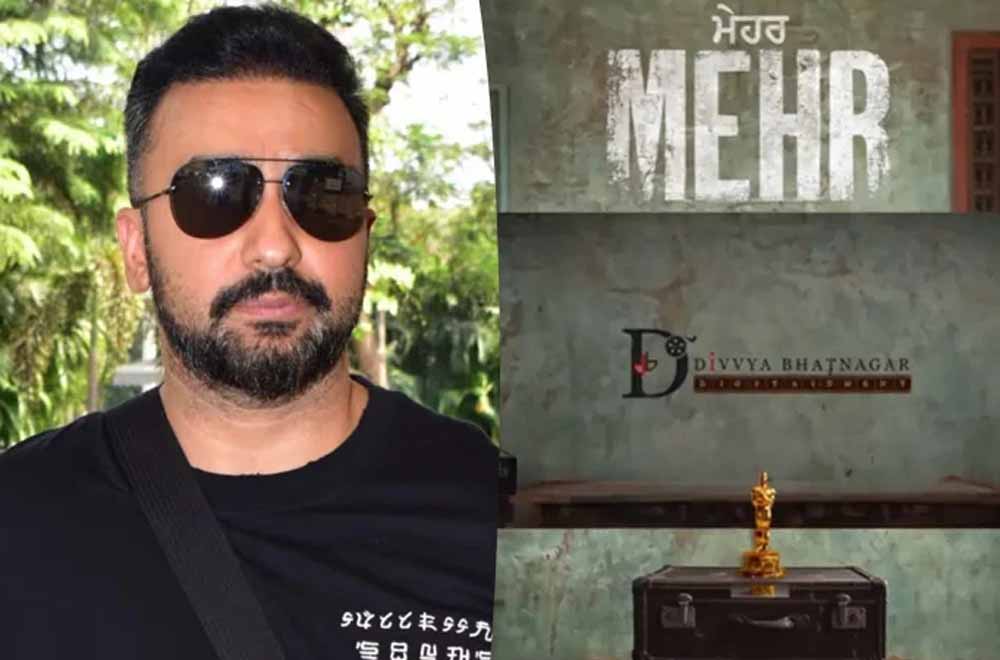 राज कुंद्रा ने राकेश मेहता की फिल्म ‘मेहर’ की शूटिंग पूरी की राज कुंद्रा ने राकेश मेहता की फिल्म ‘मेहर’ की शूटिंग पूरी की