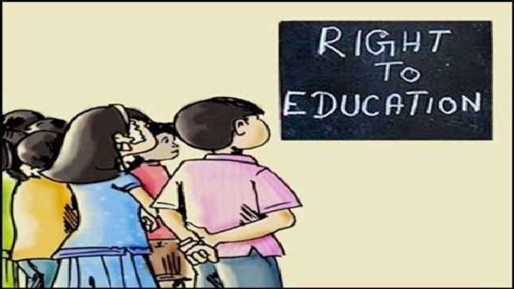 RTE में गरीब बच्चों को नि:शुल्क शिक्षा देने के मामले में आज हुई सुनवाई RTE में गरीब बच्चों को नि:शुल्क शिक्षा देने के मामले में आज हुई सुनवाई