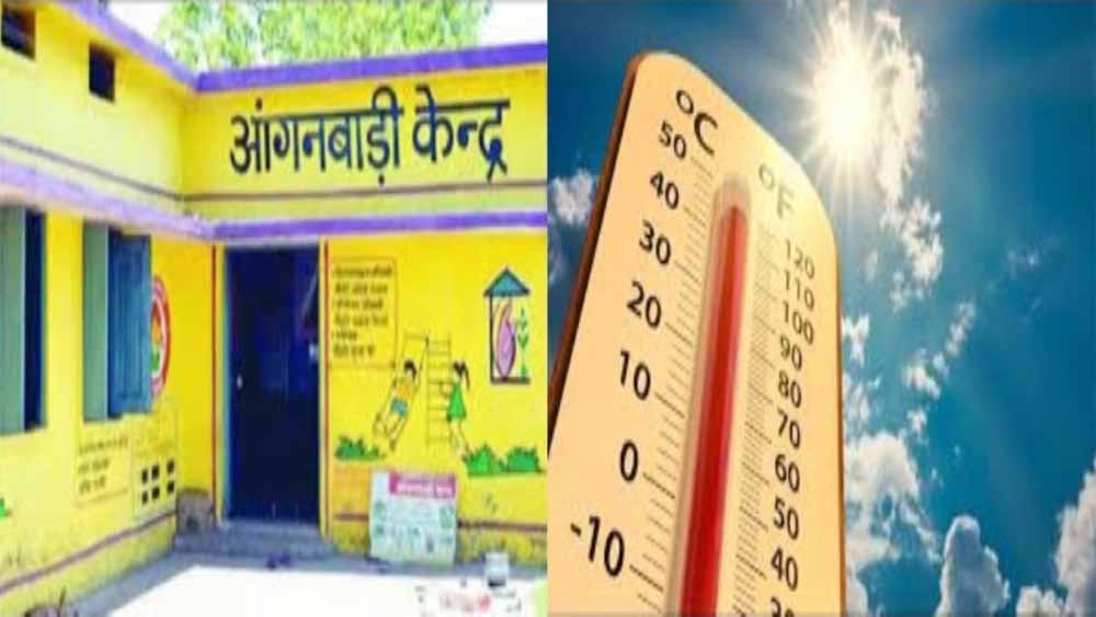 भीषण गर्मी के चलते आंगनबाड़ी केंद्रों 1 अप्रैल से समय में हुआ बदलाव