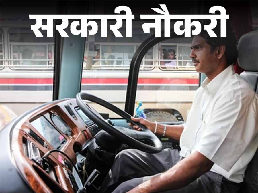 RSSB ने ड्राइवर के 2,756 पदों पर निकली भर्ती, 10वीं पास के लिए शानदार मौका RSSB ने ड्राइवर के 2,756 पदों पर निकली भर्ती, 10वीं पास के लिए शानदार मौका
