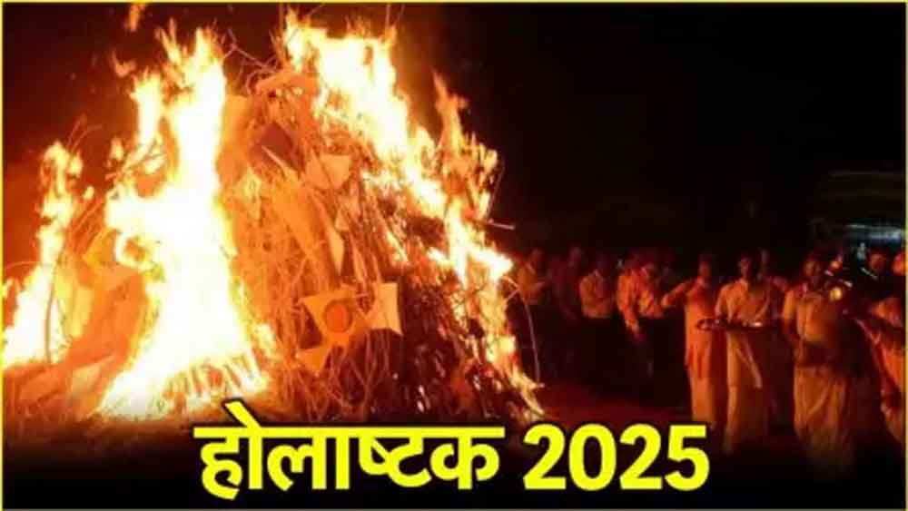 होलाष्टक पर क्यों नहीं करते हैं गृह प्रवेश? होलाष्टक पर क्यों नहीं करते हैं गृह प्रवेश?