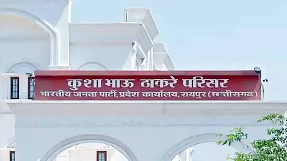 भाजपा की आवश्यक बैठक कल, प्रदेश के दिग्गज नेता होंगे मौजूद भाजपा की आवश्यक बैठक कल, प्रदेश के दिग्गज नेता होंगे मौजूद
