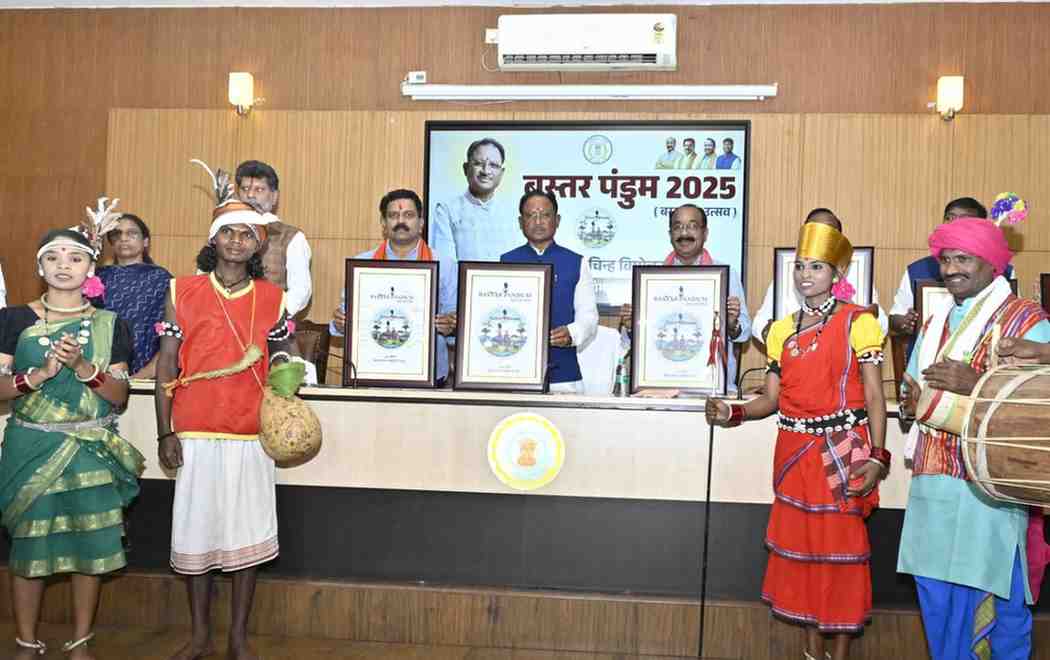 बस्तर में शांति स्थापित करने की दिशा में मील का पत्थर साबित होगा बस्तर पंडुम : मुख्यमंत्री विष्णु देव साय बस्तर में शांति स्थापित करने की दिशा में मील का पत्थर साबित होगा बस्तर पंडुम : मुख्यमंत्री विष्णु देव साय