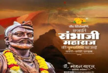 मुख्यमंत्री डॉ. यादव ने छत्रपति संभाजी महाराज की पुण्यतिथि पर किया नमन