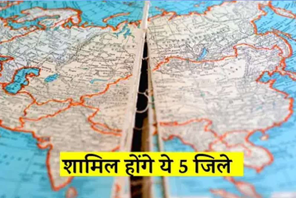 केंद्र के विजन के मुताबिक राज्य के संभाग मुख्यालय को रीजनल इकोनॉमिक ग्रोथ हब के रूप में विकसित करने की तैयारी