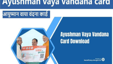 महासमुंद : आयुष्मान वय वंदना कार्ड वरिष्ठ नागरिकों के लिए वरदान साबित होगा