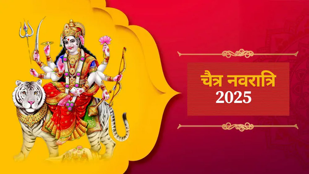 चैत्र नवरात्र में कर लें ये आसान उपाय, घर को खुशहाली से भर देंगी मां भगवती चैत्र नवरात्र में कर लें ये आसान उपाय, घर को खुशहाली से भर देंगी मां भगवती