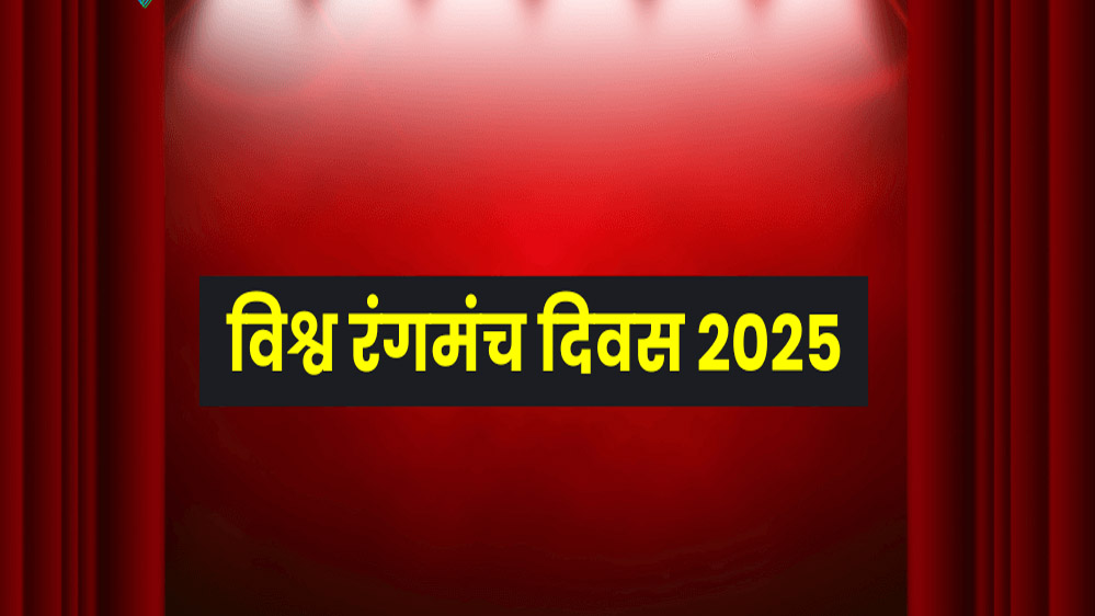 मुख्यमंत्री डॉ. यादव ने विश्व रंगमंच दिवस पर दी बधाई