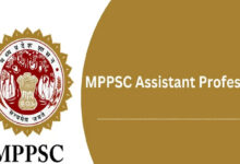 मध्यप्रदेश में असिस्टेंट प्रोफेसरों के हजारों पद खाली, MP PSC फिर शुरू करेगा भर्ती!