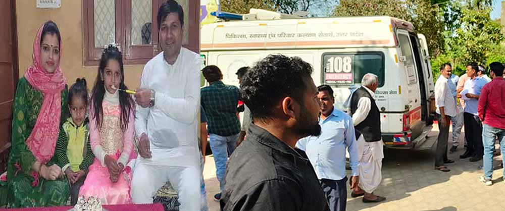 सहारनपुर में भाजपा नेता ने पत्नी और तीन बच्चों को मारी गोली