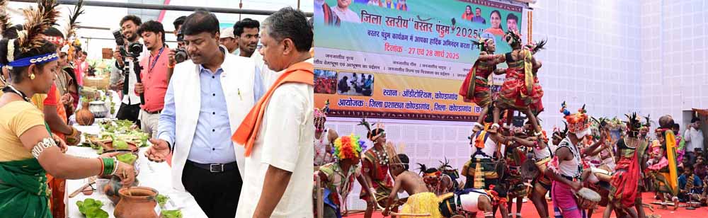 बस्तर की लोक संस्कृति को मिल रही है नई पहचान: वन मंत्री केदार कश्यप बस्तर की लोक संस्कृति को मिल रही है नई पहचान: वन मंत्री केदार कश्यप