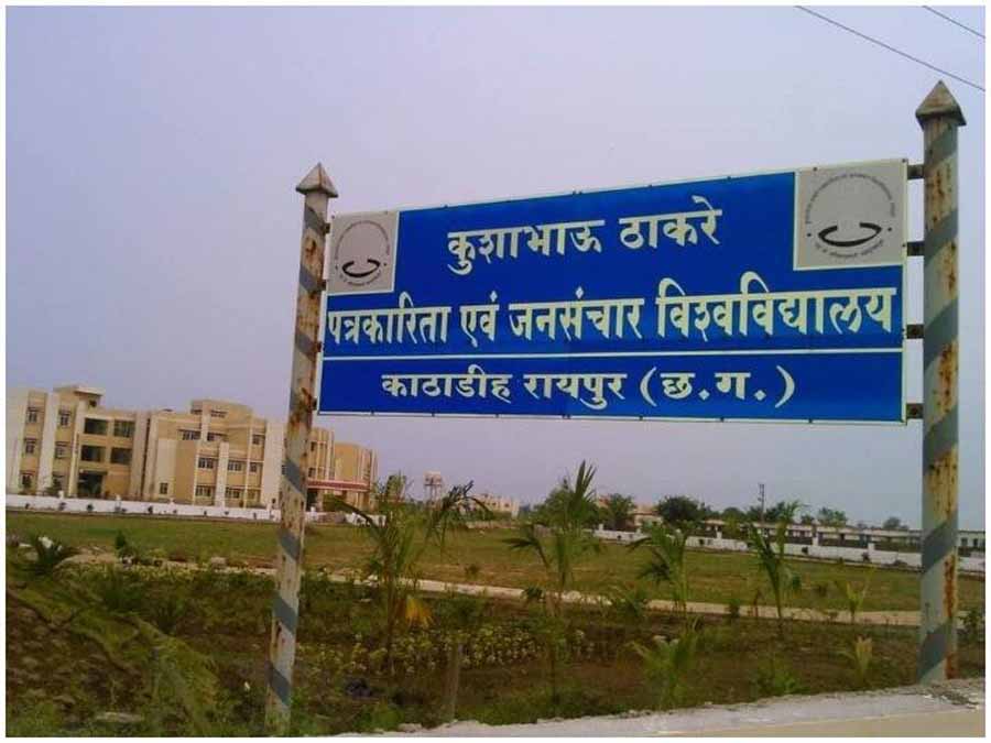 कुशाभाऊ ठाकरे पत्रकारिता एवं जनसंचार विश्वविद्यालय का कुलपति बने महादेव कावरे कुशाभाऊ ठाकरे पत्रकारिता एवं जनसंचार विश्वविद्यालय का कुलपति बने महादेव कावरे