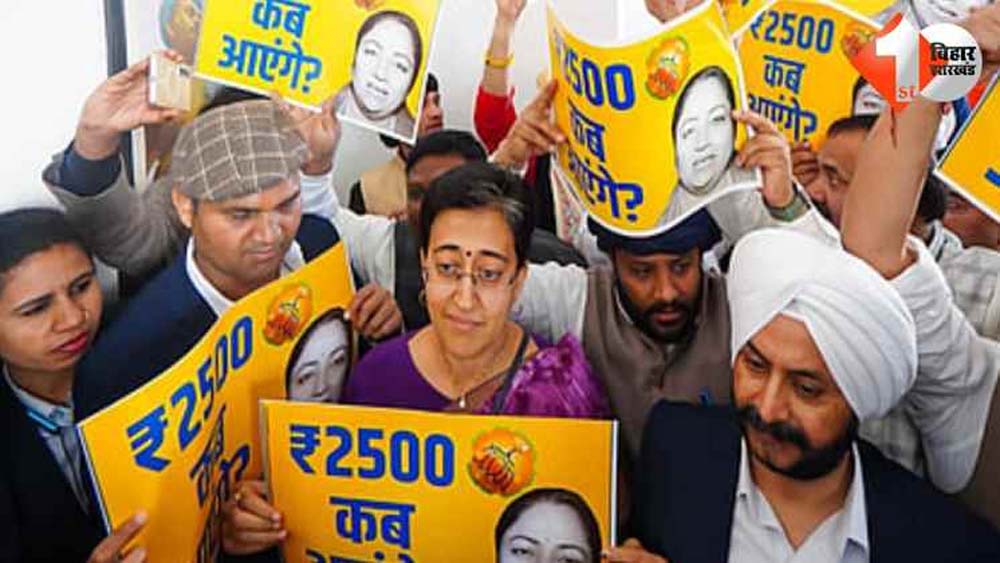 अब यह साफ हो गया है कि भाजपा का 2,500 रुपए देने का कोई इरादा नहीं था उन्होंने महिलाओं से झूठ बोला: आतिशी