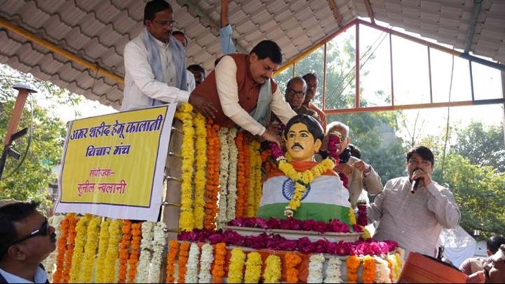 मुख्यमंत्री डॉ. यादव ने अमर शहीद हेमू कालाणी की जयंती पर दी श्रद्धांजलि मुख्यमंत्री डॉ. यादव ने अमर शहीद हेमू कालाणी की जयंती पर दी श्रद्धांजलि