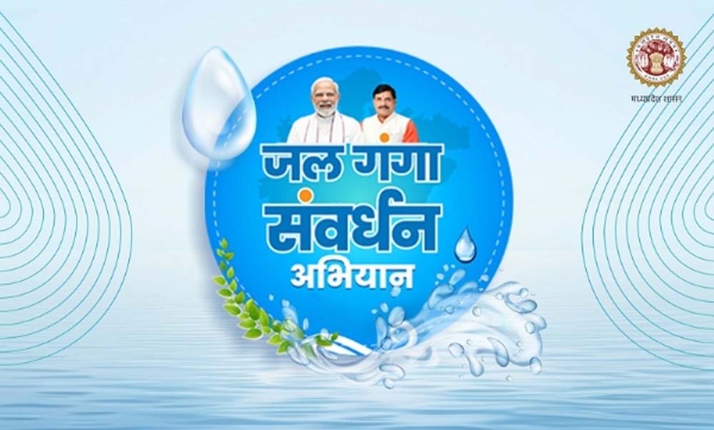 नगरीय क्षेत्रों में भी आज से शुरू होगा जल गंगा संवर्धन अभियान