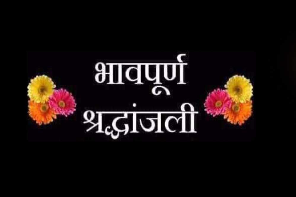 मुख्यमंत्री डॉ. यादव ने खदान में हुई तीन कर्मचारियों की मृत्यु पर शोक व्यक्त किया मुख्यमंत्री डॉ. यादव ने खदान में हुई तीन कर्मचारियों की मृत्यु पर शोक व्यक्त किया