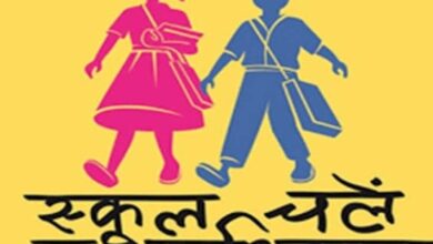 प्रदेश में स्कूल चलें हम अभियान एक से 4 अप्रैल तक, दिशा-निर्देश जारी