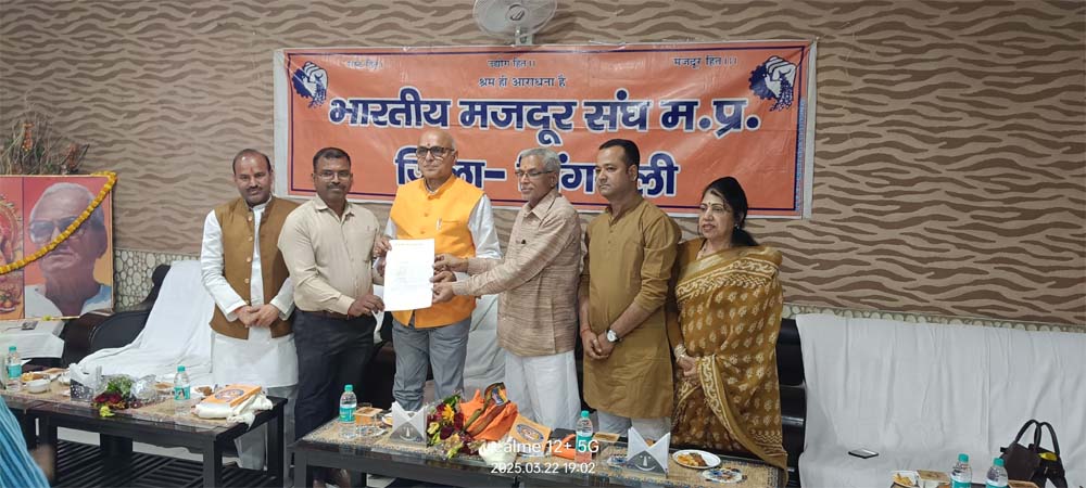 भारतीय मजदूर संघ हमारा अभिवावक संगठन है और मैं इस परिवार का ही सदस्य हूं: डॉ राजेश मिश्रा भारतीय मजदूर संघ हमारा अभिवावक संगठन है और मैं इस परिवार का ही सदस्य हूं: डॉ राजेश मिश्रा