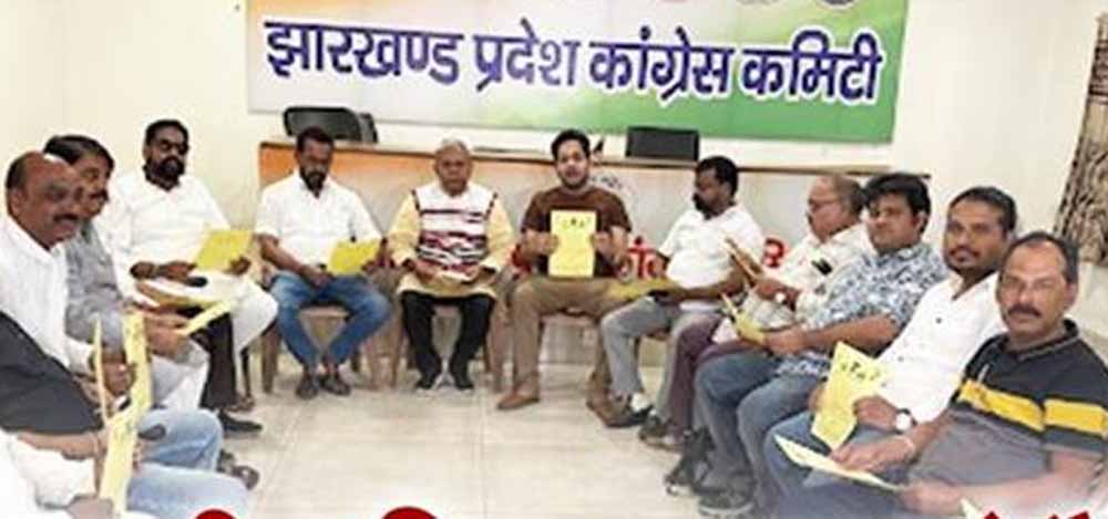 केशव महतो अध्यक्षता में हुई कांग्रेस की संविधान बचाओ रैली की बैठक