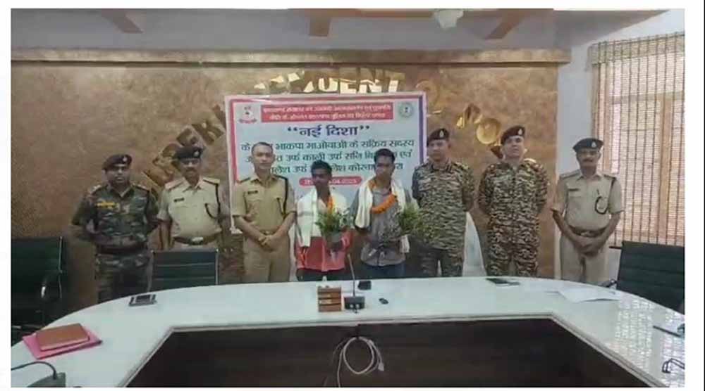 पुलिस अधीक्षक कार्यालय में  2 नक्सलियों ने किया सरेंडर पुलिस अधीक्षक कार्यालय में  2 नक्सलियों ने किया सरेंडर