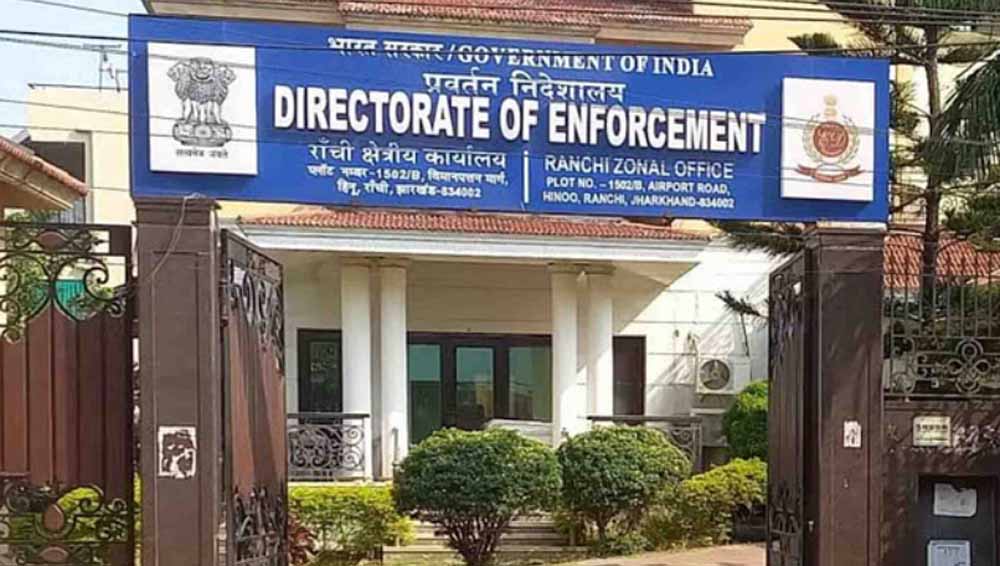 वन भूमि घोटाले में कंस्ट्रक्शन कंपनी से जुड़े लोगों के ठिकानों पर ईडी ने दी दबिश वन भूमि घोटाले में कंस्ट्रक्शन कंपनी से जुड़े लोगों के ठिकानों पर ईडी ने दी दबिश