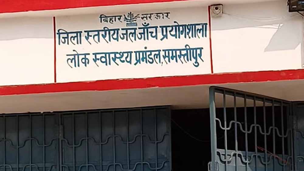 स्थानीय स्तर पर ही प्रमाणिक रूप से हो सकेगी पानी की जांच, जल जांच प्रयोगशाला को मिली एनएबीएल की मान्यता स्थानीय स्तर पर ही प्रमाणिक रूप से हो सकेगी पानी की जांच, जल जांच प्रयोगशाला को मिली एनएबीएल की मान्यता