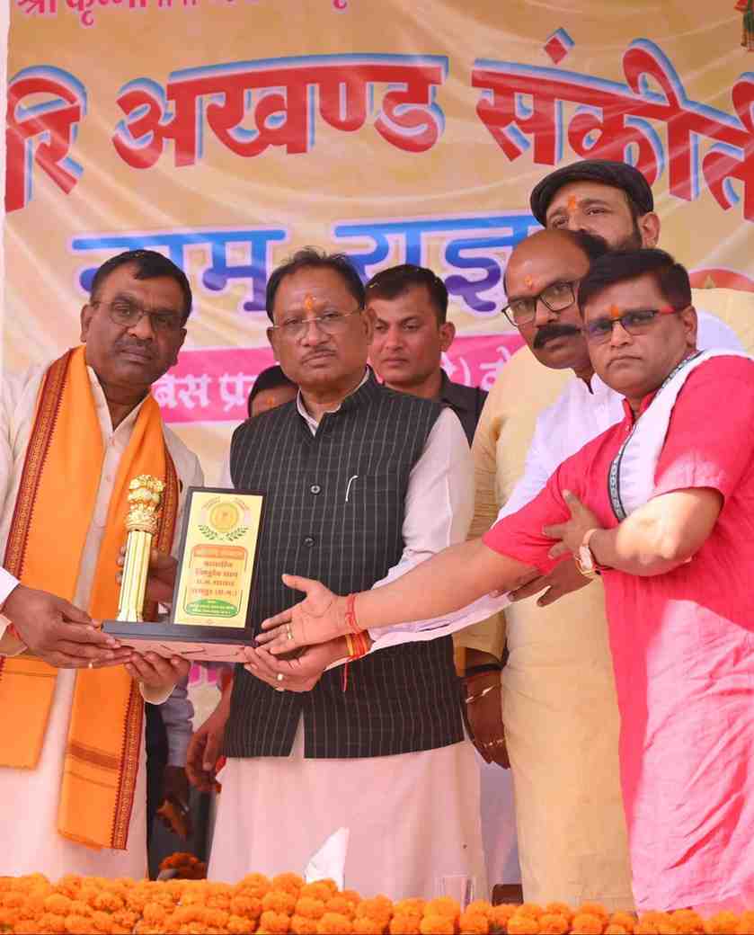 मुख्यमंत्री विष्णुदेव साय श्री हरि अखंड संकीर्तन नाम यज्ञ में हुए शामिल