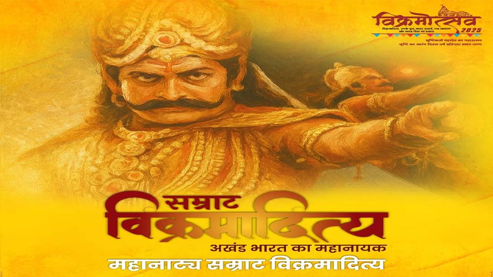 दिल्ली के लाल किले पर सम्राट विक्रमादित्य महानाट्य का मंचन ऐतिहासिक होगा : मुख्यमंत्री डॉ. यादव