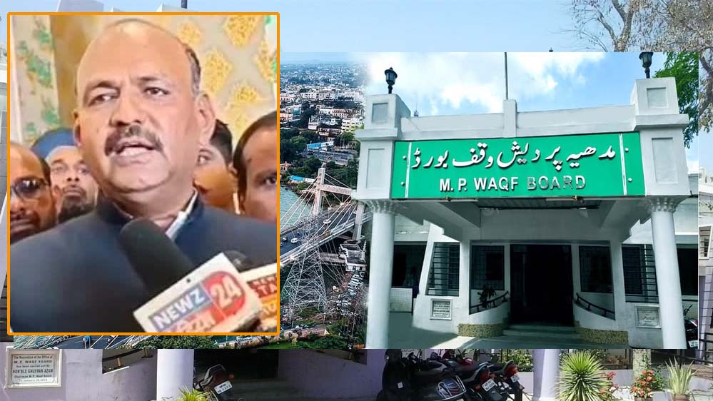 एमपी वक्फ बोर्ड कब्जेदारों को जारी करेगी नोटिस, 2000 वक्फ संपत्तियों पर अवैध कब्जा एमपी वक्फ बोर्ड कब्जेदारों को जारी करेगी नोटिस, 2000 वक्फ संपत्तियों पर अवैध कब्जा