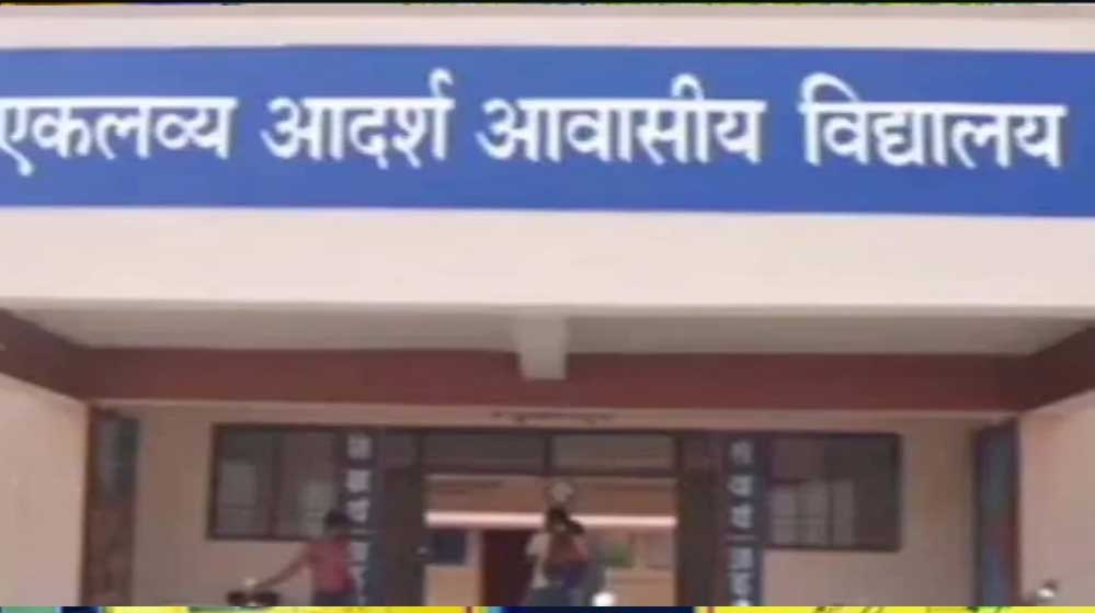 गरियाबंद : एकलव्य आदर्श आवासीय विद्यालय में अतिथि शिक्षक हेतु आवेदन 30 अप्रैल तक आंमत्रित गरियाबंद : एकलव्य आदर्श आवासीय विद्यालय में अतिथि शिक्षक हेतु आवेदन 30 अप्रैल तक आंमत्रित