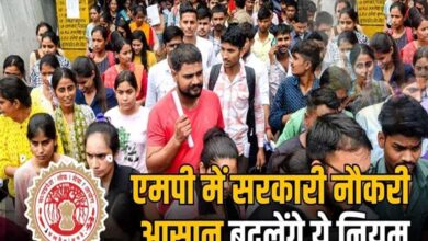मध्य प्रदेश सरकार ने सरकारी नौकरियों के लिए भर्ती प्रक्रिया में बड़ा बदलाव किया