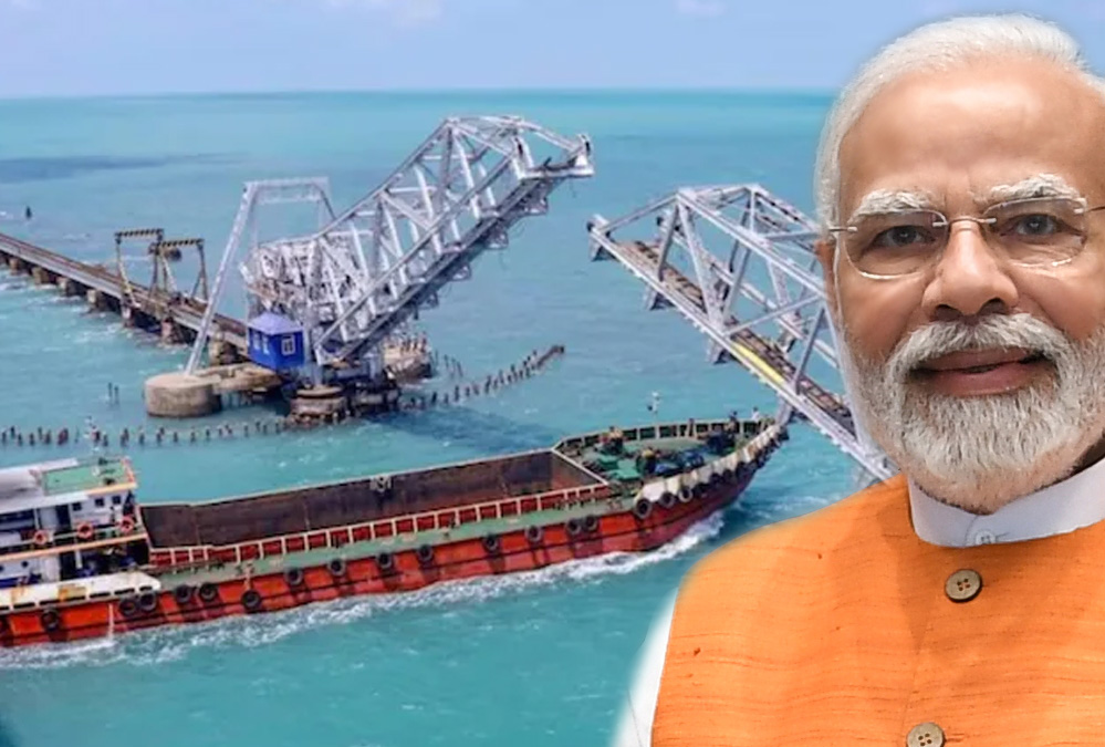 रामनवमी के अवसर पर प्रधानमंत्री मोदी आज तमिलनाडु में नए पंबन रेल पुल का उद्घाटन करेंगे रामनवमी के अवसर पर प्रधानमंत्री मोदी आज तमिलनाडु में नए पंबन रेल पुल का उद्घाटन करेंगे