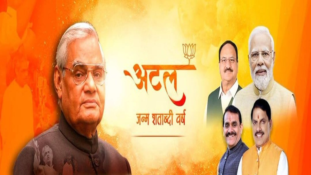भाजपा का समर्थ भारत निर्माण में अतुलनीय योगदान भाजपा का समर्थ भारत निर्माण में अतुलनीय योगदान