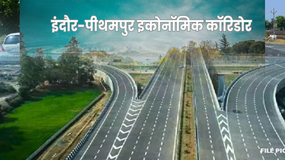 इंदौर के किसानों ने दी 120 बीघा जमीन, बदले में मिले ‘विकसित भूखंड’ इंदौर के किसानों ने दी 120 बीघा जमीन, बदले में मिले ‘विकसित भूखंड’