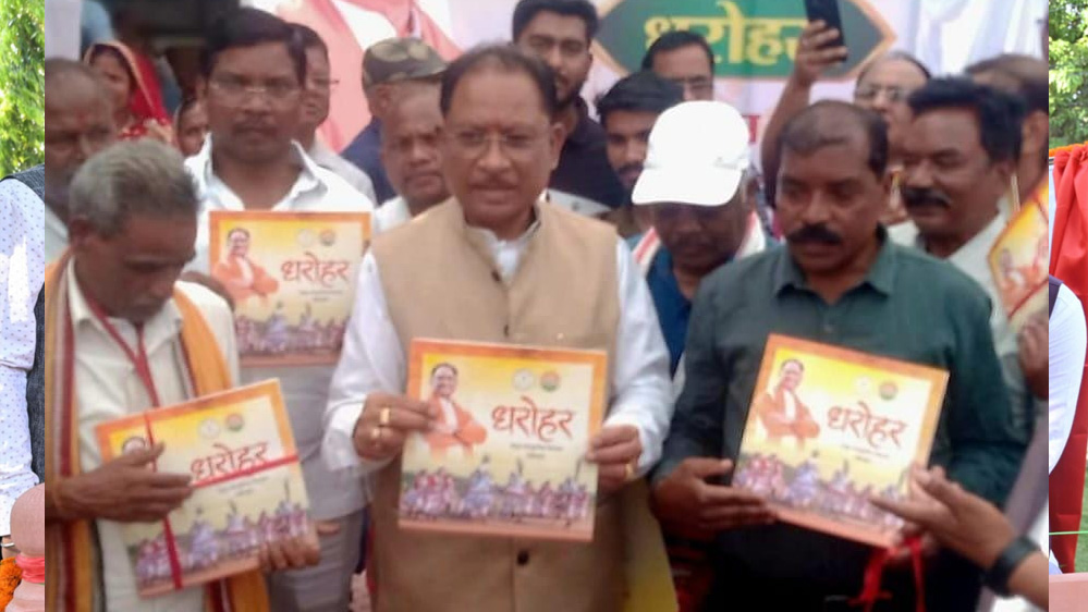 धरोहर में सजी जनजातीय विरासत – मुख्यमंत्री श्री विष्णुदेव साय ने किया प्रथम संस्करण का विमोचन धरोहर में सजी जनजातीय विरासत – मुख्यमंत्री श्री विष्णुदेव साय ने किया प्रथम संस्करण का विमोचन