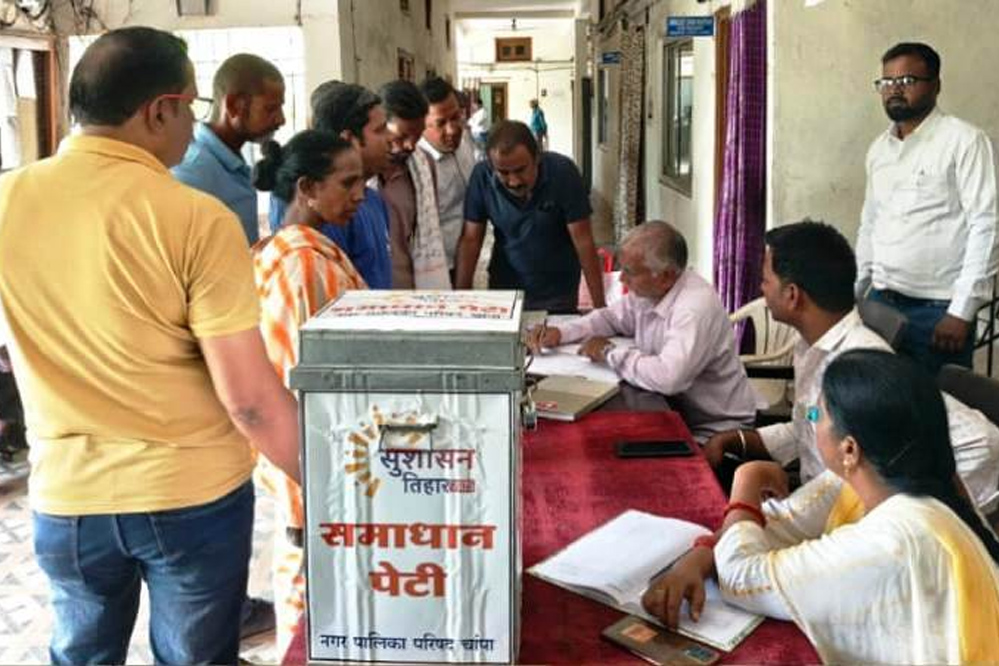 रायपुर : सुशासन तिहार : आम नागरिक 8 से 11 अप्रैल तक अपनी समस्याओं से संबंधित कर सकते हैं आवेदन रायपुर : सुशासन तिहार : आम नागरिक 8 से 11 अप्रैल तक अपनी समस्याओं से संबंधित कर सकते हैं आवेदन