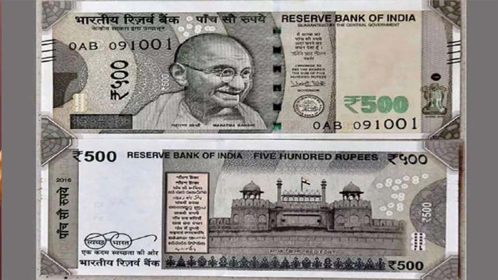 शहडोल में किसान ने बैंक में जमा कराए 500 के 11 नकली नोट, मामला दर्ज शहडोल में किसान ने बैंक में जमा कराए 500 के 11 नकली नोट, मामला दर्ज