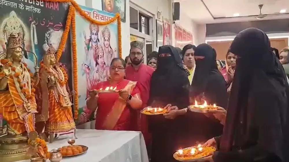 रामनवमी के पावन अवसर पर मुस्लिम महिलाओं ने न केवल प्रभु श्रीराम की आरती उतारी बल्कि प्रेम का संदेश भी दिया रामनवमी के पावन अवसर पर मुस्लिम महिलाओं ने न केवल प्रभु श्रीराम की आरती उतारी बल्कि प्रेम का संदेश भी दिया