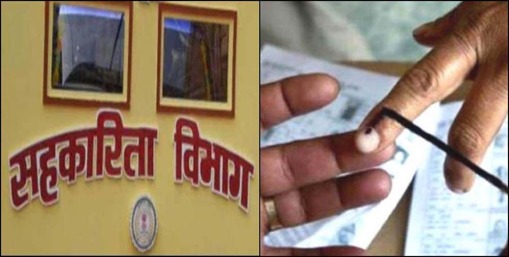 मध्यप्रदेश में 12 साल बाद होंगे कृषि साख सहकारी समितियों के चुनाव, कार्यक्रम भी हुआ तैयार