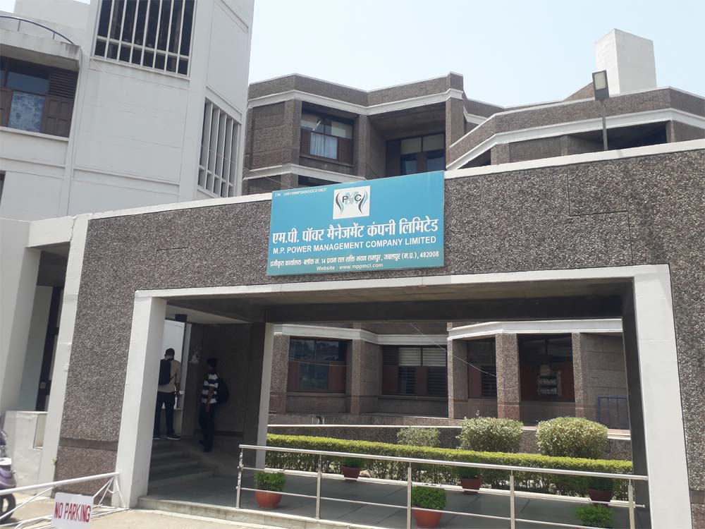 एमपी पॉवर कंपनी ने कार्मिकों के गृह भाड़ा भत्ते को किया पुनरीक्ष‍ित