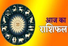 आज गुरुवार 01 मई 2025 का पढ़ें दैनिक राशिफल