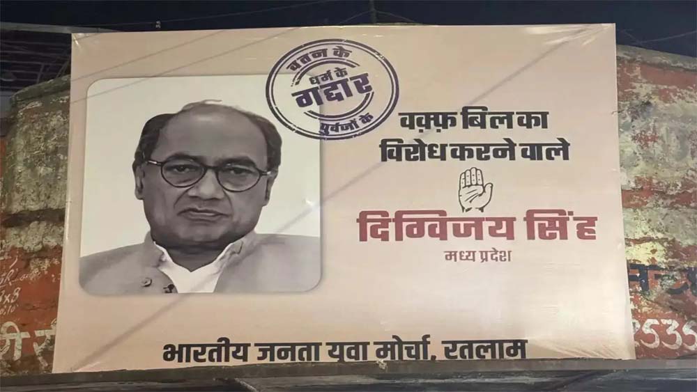 रतलाम में बैनर लगाकर पूर्व सीएम दिग्विजय सिंह को बताया गद्दार,कांग्रेस नेताओं ने थाना परिसर में दिया धरना