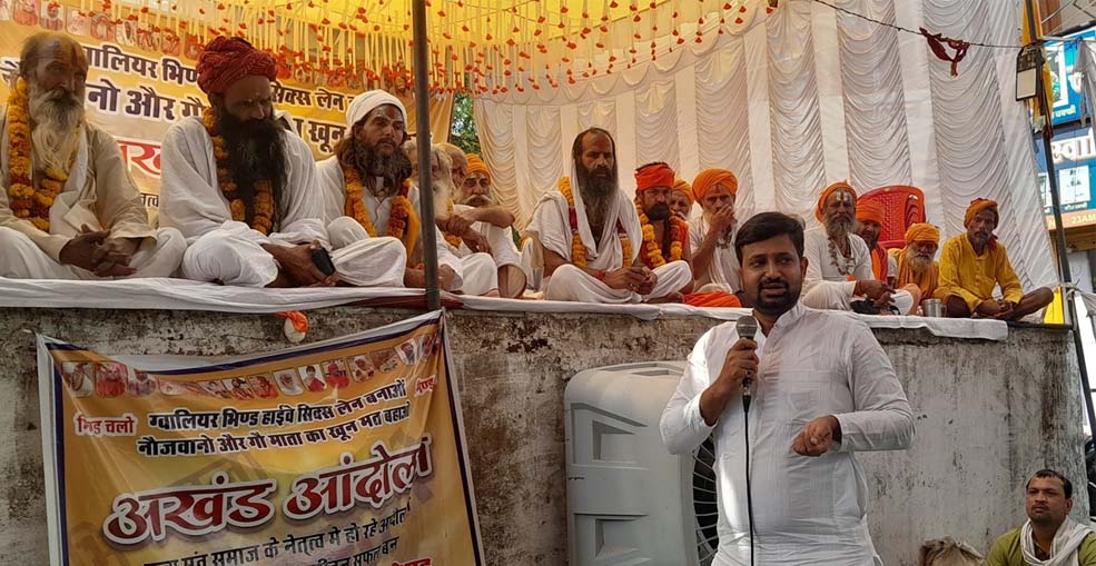 हाइवे को सिक्सलेन बनाने, गो अभ्यारण की मांग को लेकर आठ संतों की भूख हड़ताल दूसरे दिन भी जारी, तबीयत बिगड़ी हाइवे को सिक्सलेन बनाने, गो अभ्यारण की मांग को लेकर आठ संतों की भूख हड़ताल दूसरे दिन भी जारी, तबीयत बिगड़ी