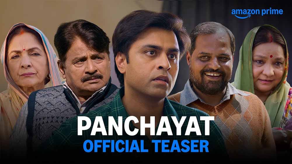 प्राइम वीडियो ने ‘पंचायत सीज़न 4’ का फर्स्ट लुक टीजर रिलीज किया प्राइम वीडियो ने ‘पंचायत सीज़न 4’ का फर्स्ट लुक टीजर रिलीज किया