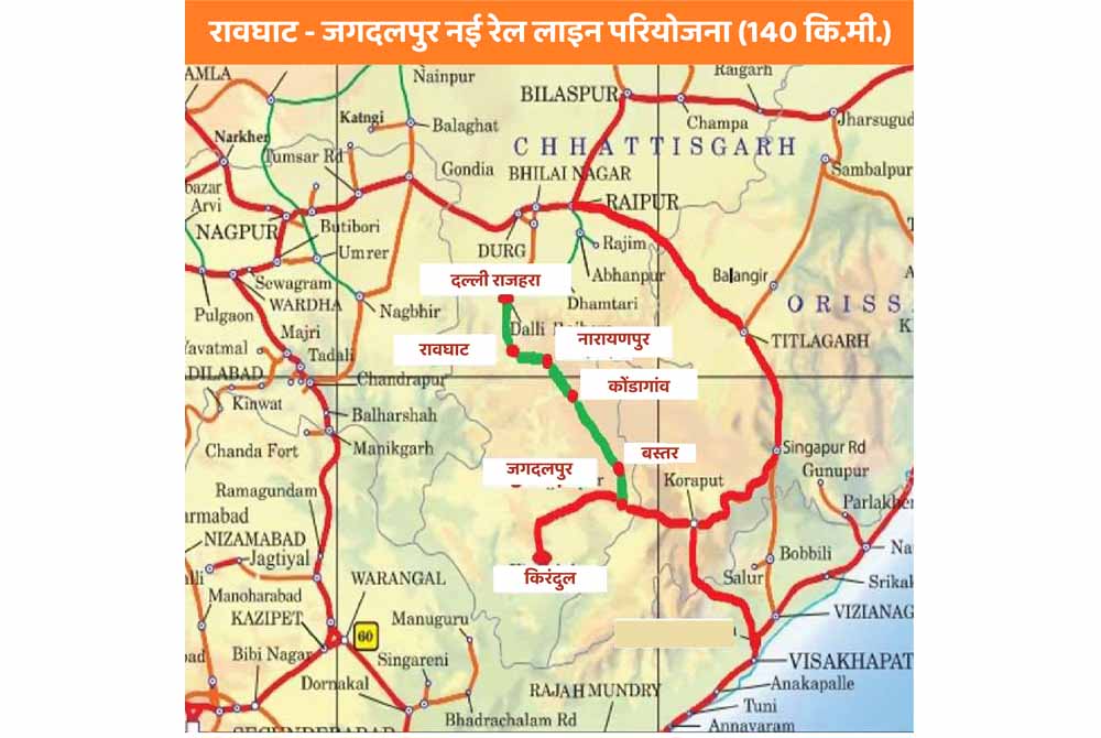बस्तर को रेल से जोड़ने की ऐतिहासिक पहल को मिली मंजूरी: पीएम मोदी और रेल मंत्री वैष्णव के प्रति सीएम साय ने किया आभार प्रकट बस्तर को रेल से जोड़ने की ऐतिहासिक पहल को मिली मंजूरी: पीएम मोदी और रेल मंत्री वैष्णव के प्रति सीएम साय ने किया आभार प्रकट